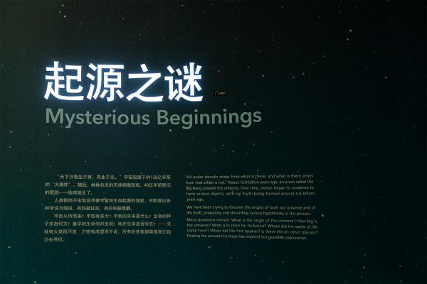 上海自然博物馆