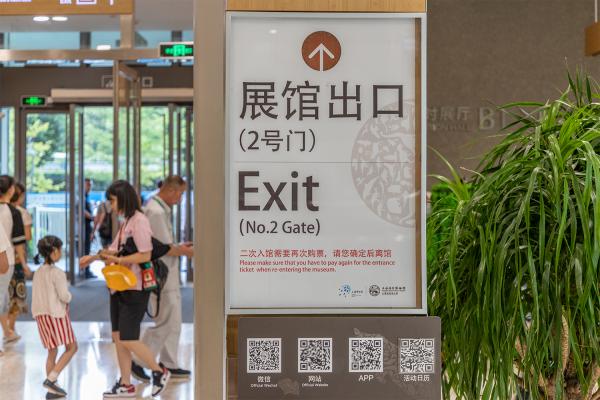 上海自然博物馆
