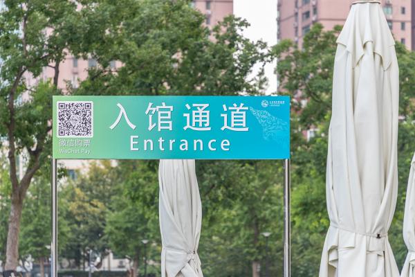 上海自然博物馆