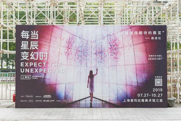 喜马拉雅美术馆