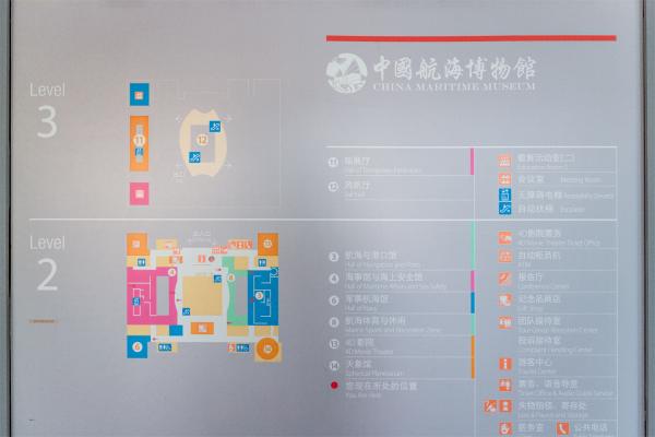 中国航海博物馆导览图