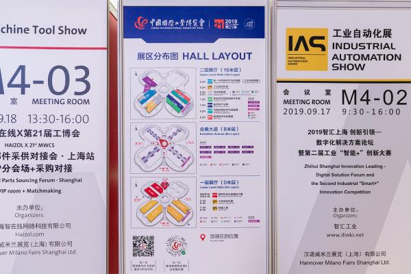 中国国际工业博览会