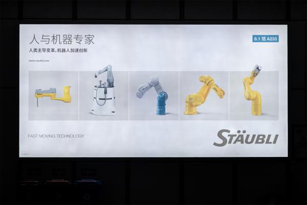 中国国际工业博览会