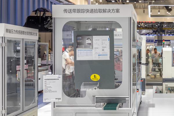中国国际工业博览会