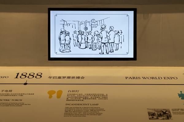 上海世博会博物馆