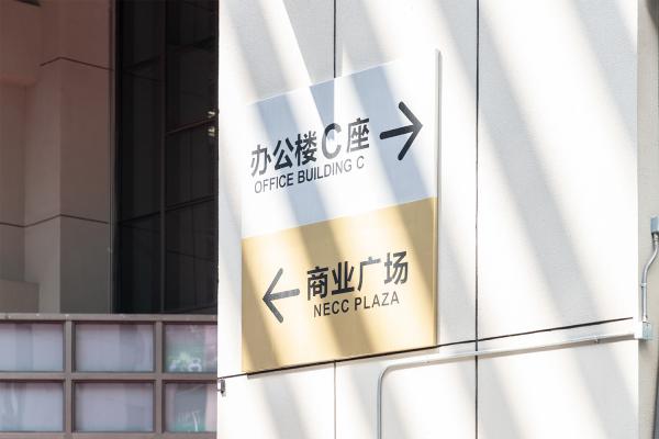 国家会展中心（上海）