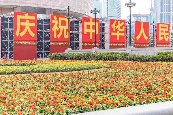 人民广场