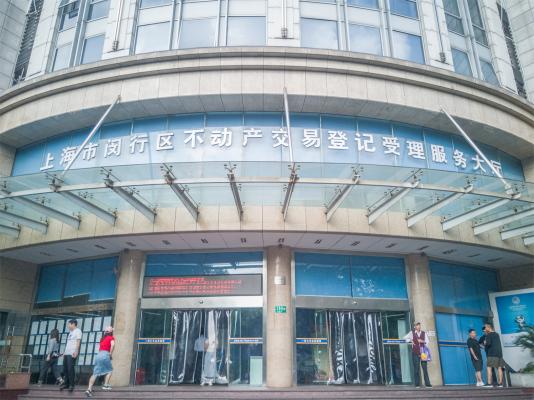 房地产交易中心