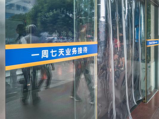 房地产交易中心