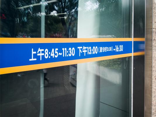 房地产交易中心