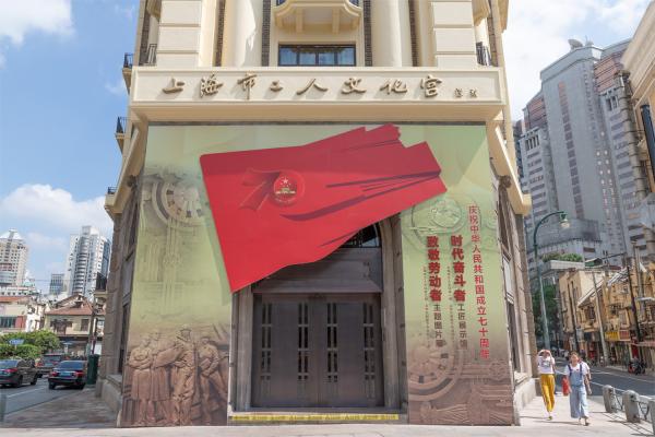工人文化宫