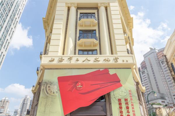 工人文化宫