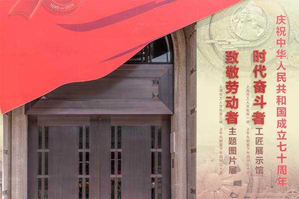 工人文化宫