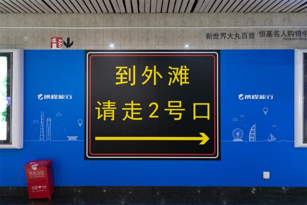 外滩十一旅游