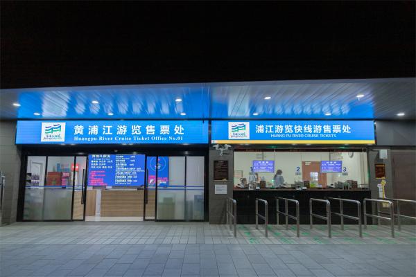 黄浦江夜游售票