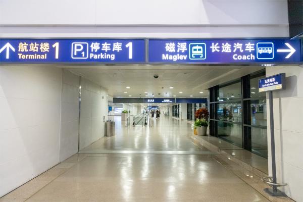 浦东机场