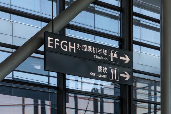 虹桥机场