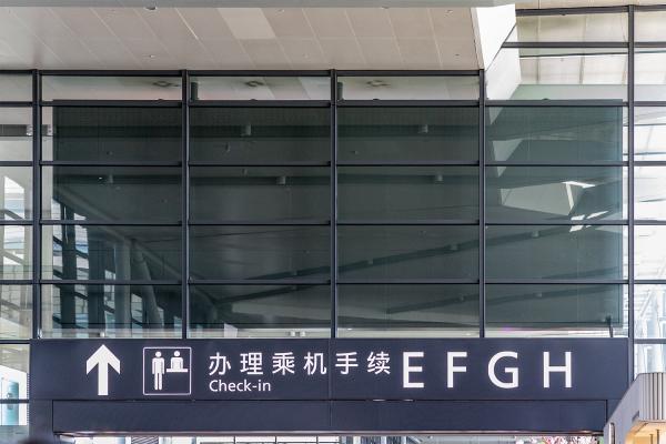 虹桥机场