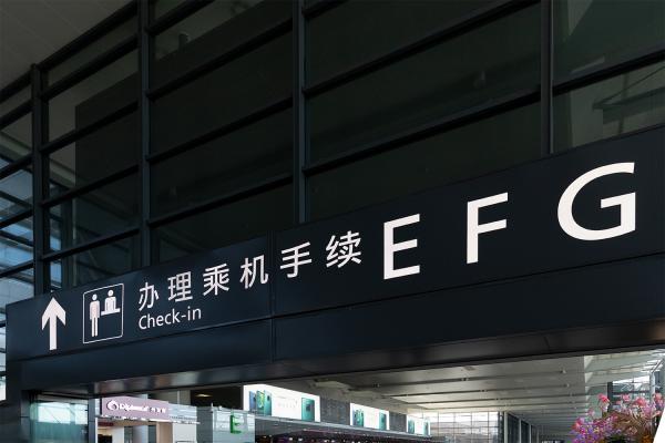 虹桥机场