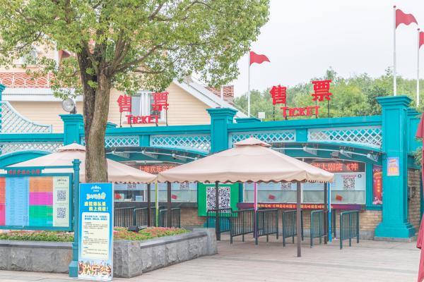 上海欢乐谷