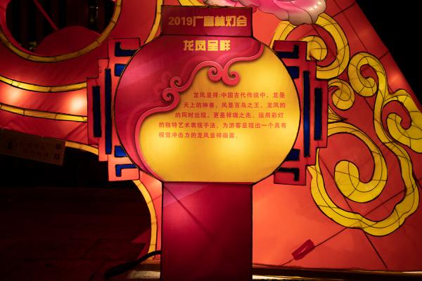 广富林灯会