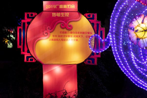 广富林灯会