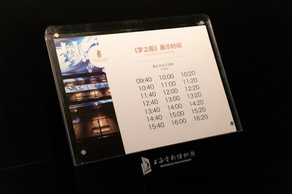上海电影博物馆