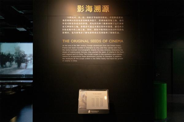 上海电影博物馆