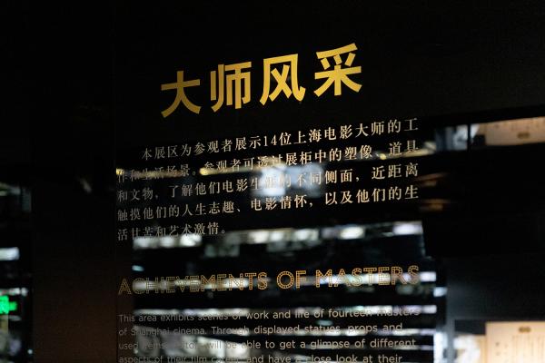 上海电影博物馆