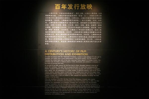 上海电影博物馆