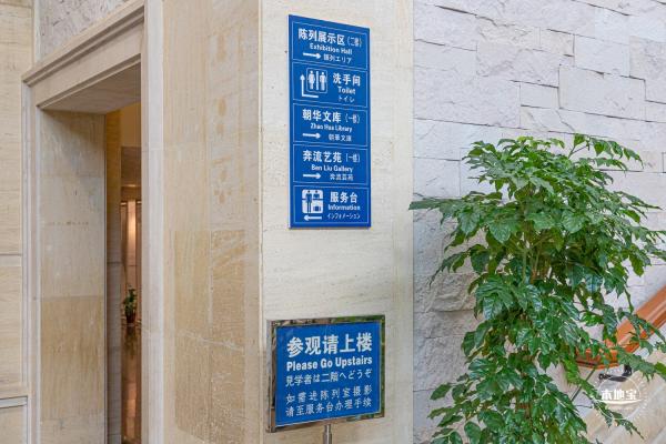 鲁迅纪念馆