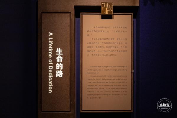 鲁迅纪念馆