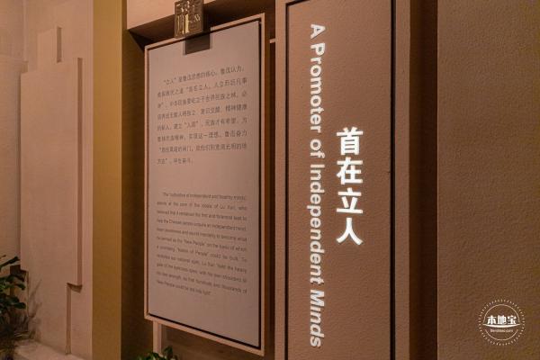 鲁迅纪念馆