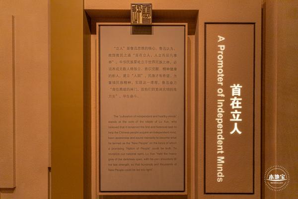 鲁迅纪念馆