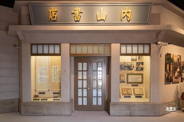 鲁迅纪念馆