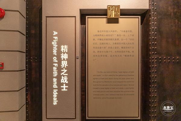 鲁迅纪念馆