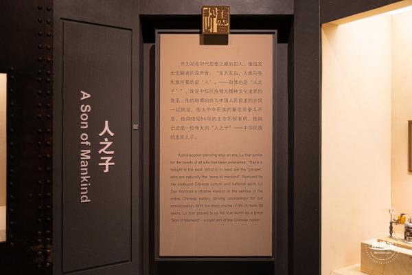 鲁迅纪念馆