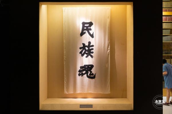 鲁迅纪念馆