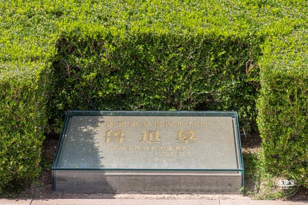 鲁迅公园