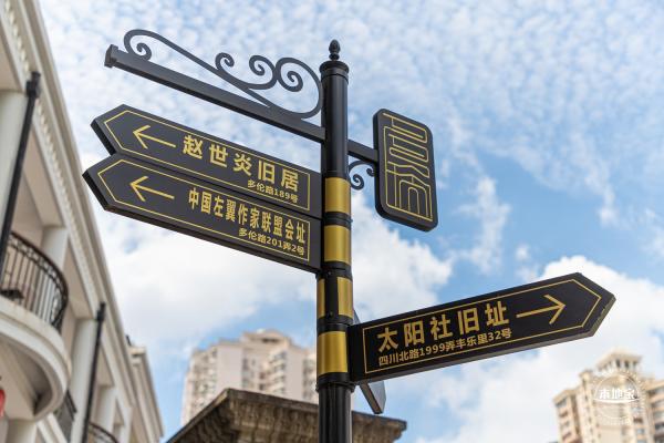多伦文化名人街