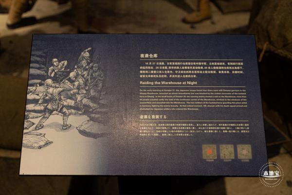 四行仓库