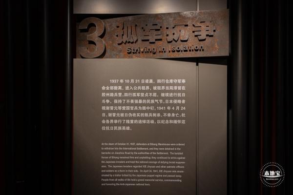 四行仓库