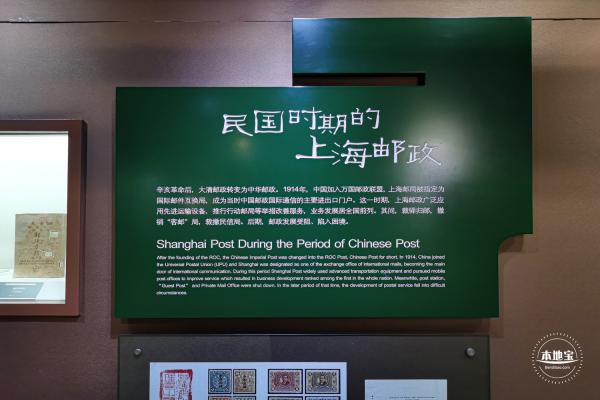 上海邮政博物馆