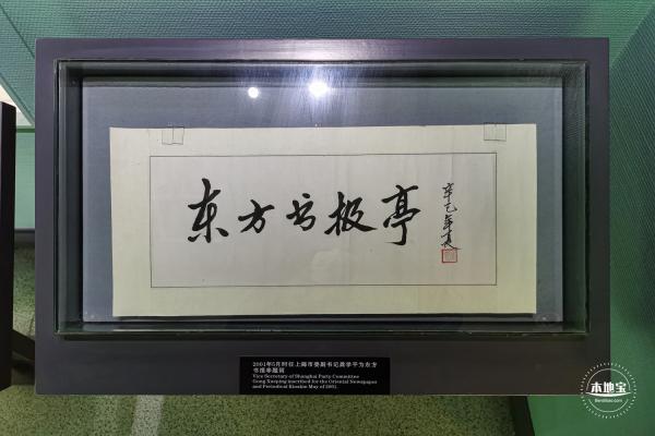 上海邮政博物馆