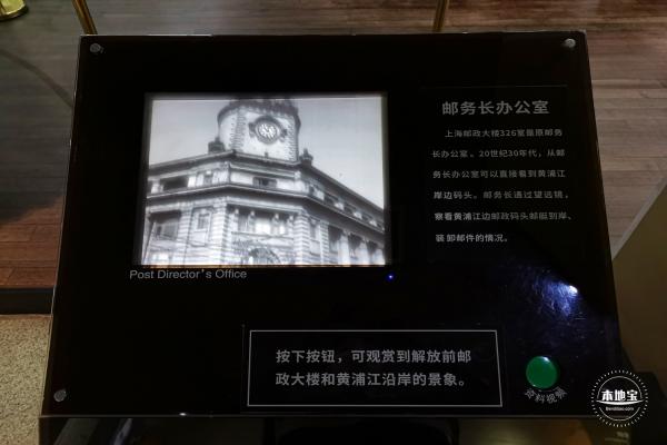 上海邮政博物馆