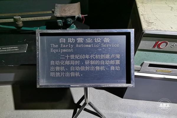 上海邮政博物馆