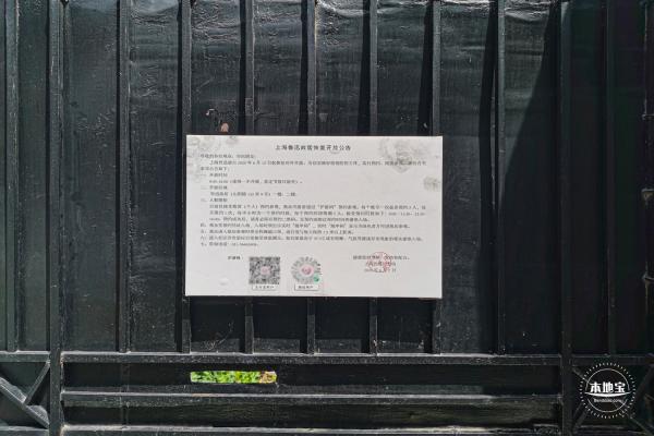 鲁迅故居