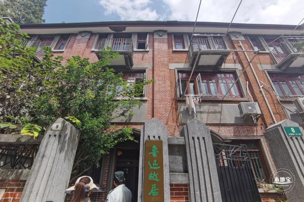 鲁迅故居