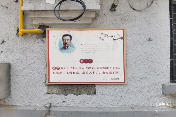 鲁迅故居