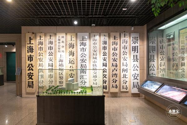 上海公安博物馆